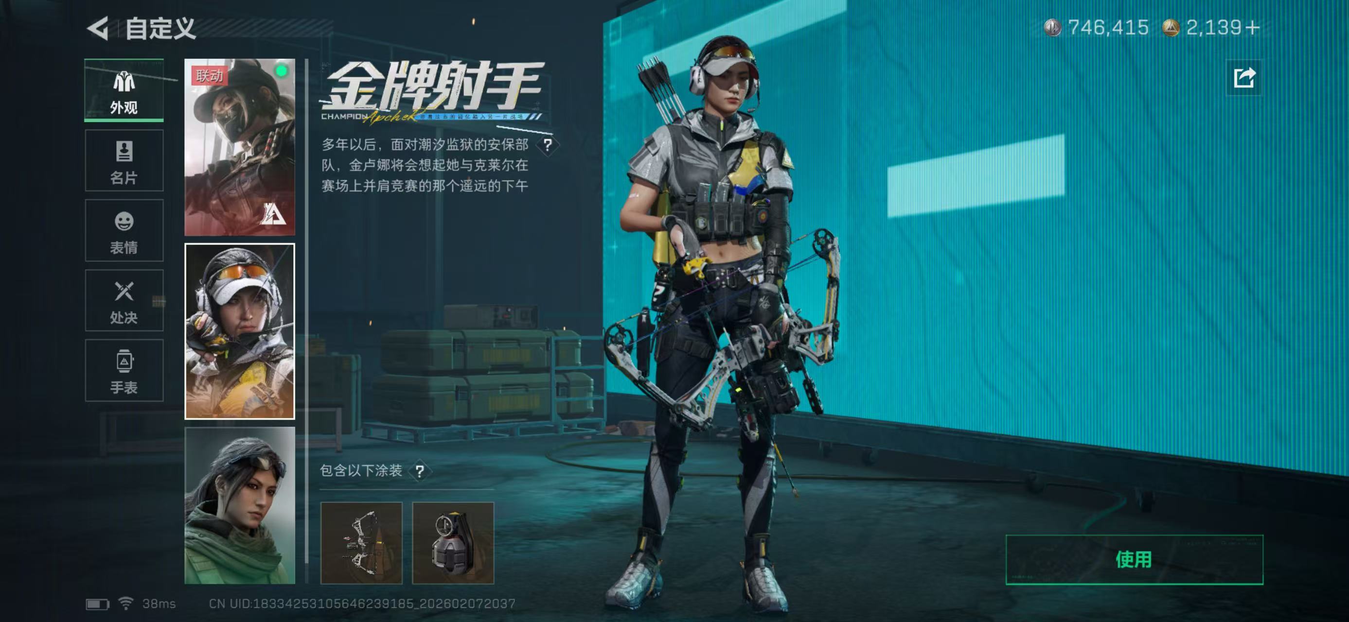 SJZCMW438763三角洲行动账号详情图2