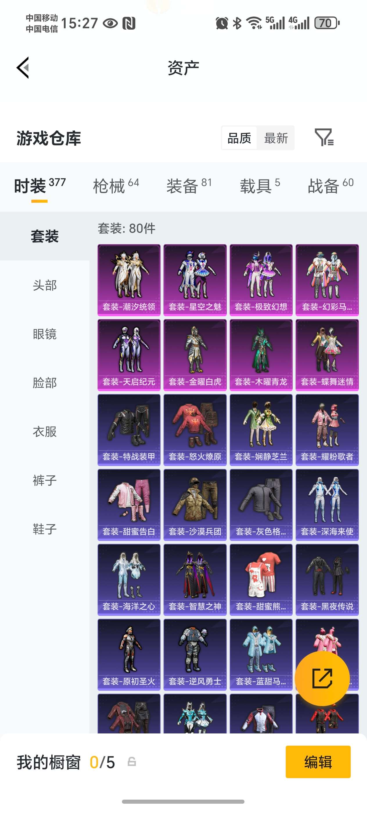 HPCMW475957和平精英账号详情图8