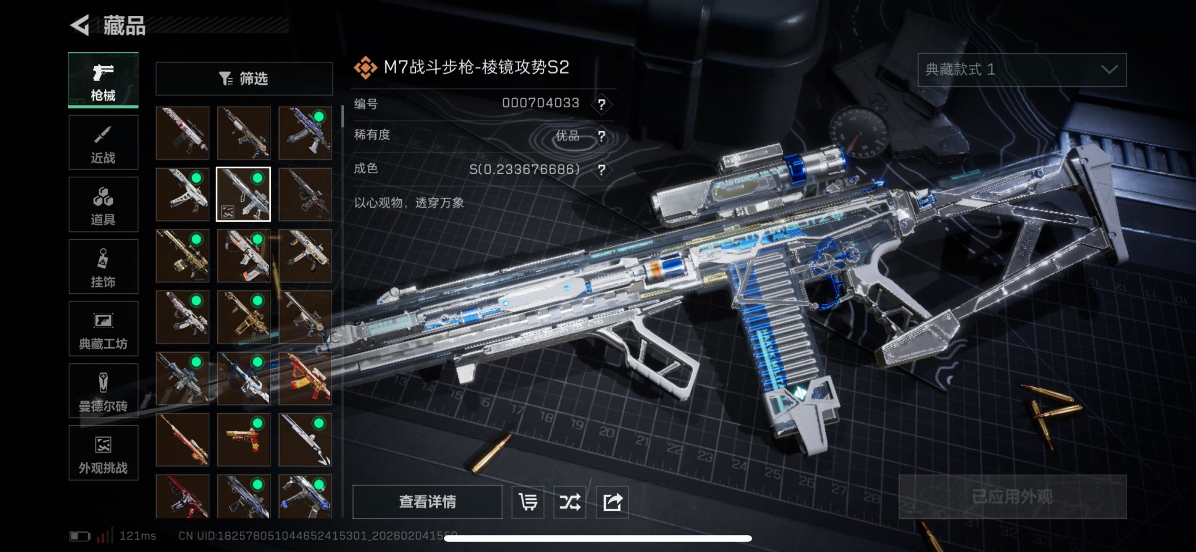 SJZCMW439207三角洲行动账号详情图8