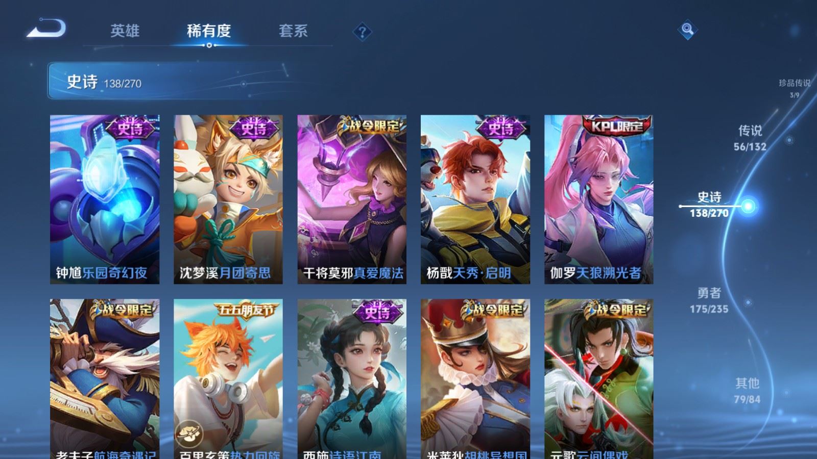 WZCMW4146628王者荣耀账号详情图21