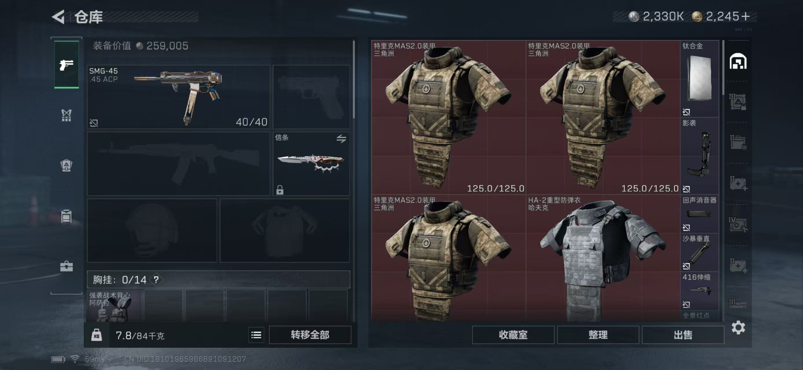 SJZCMW439446三角洲行动账号详情图9