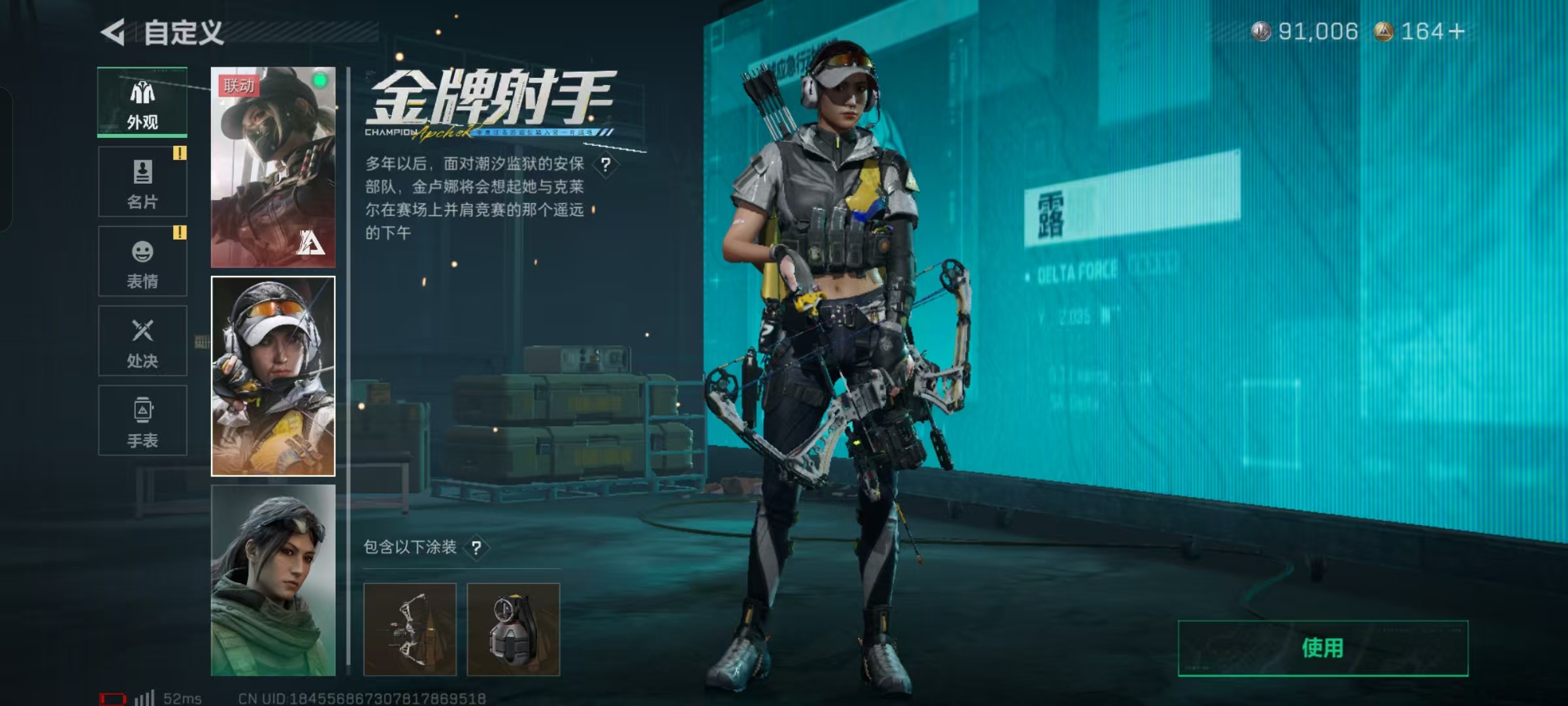 SJZCMW439129三角洲行动账号详情图3