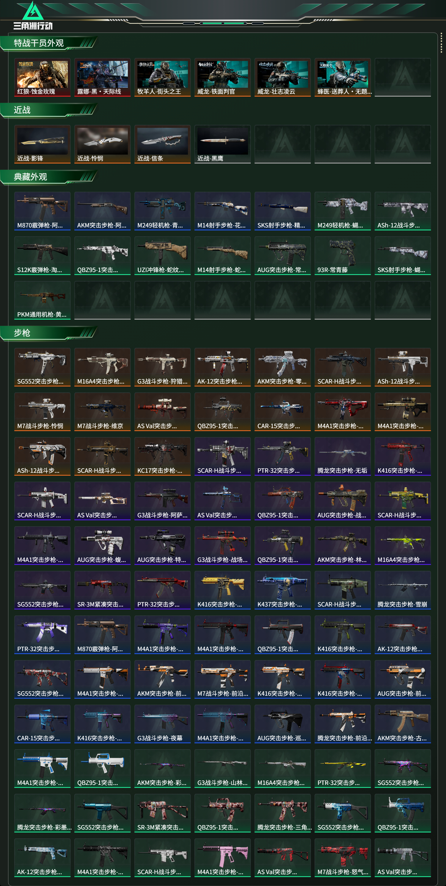 SJZCMW439092三角洲行动账号详情图13