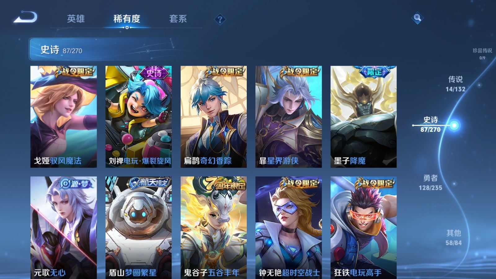 WZCMW4146644王者荣耀账号详情图11