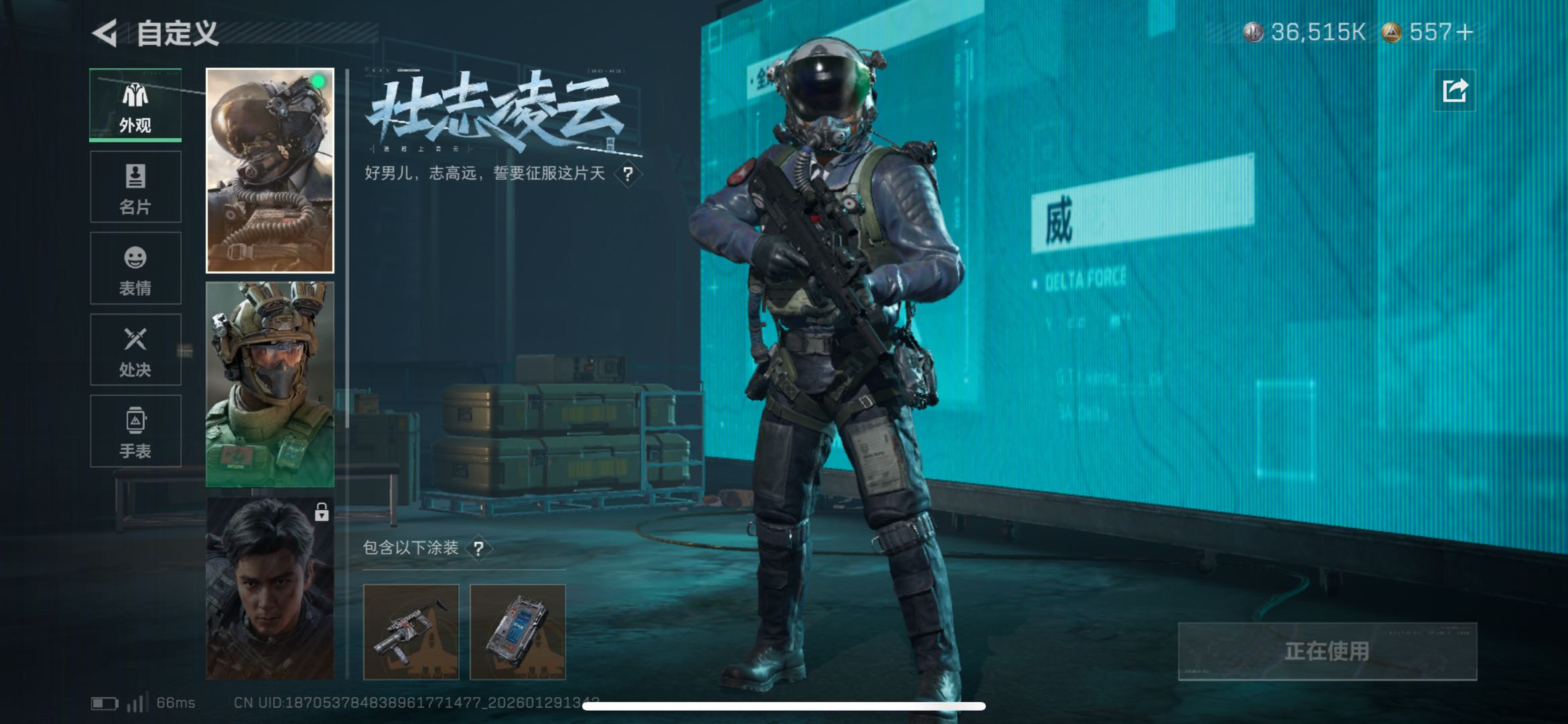 SJZCMW439305三角洲行动账号详情图7