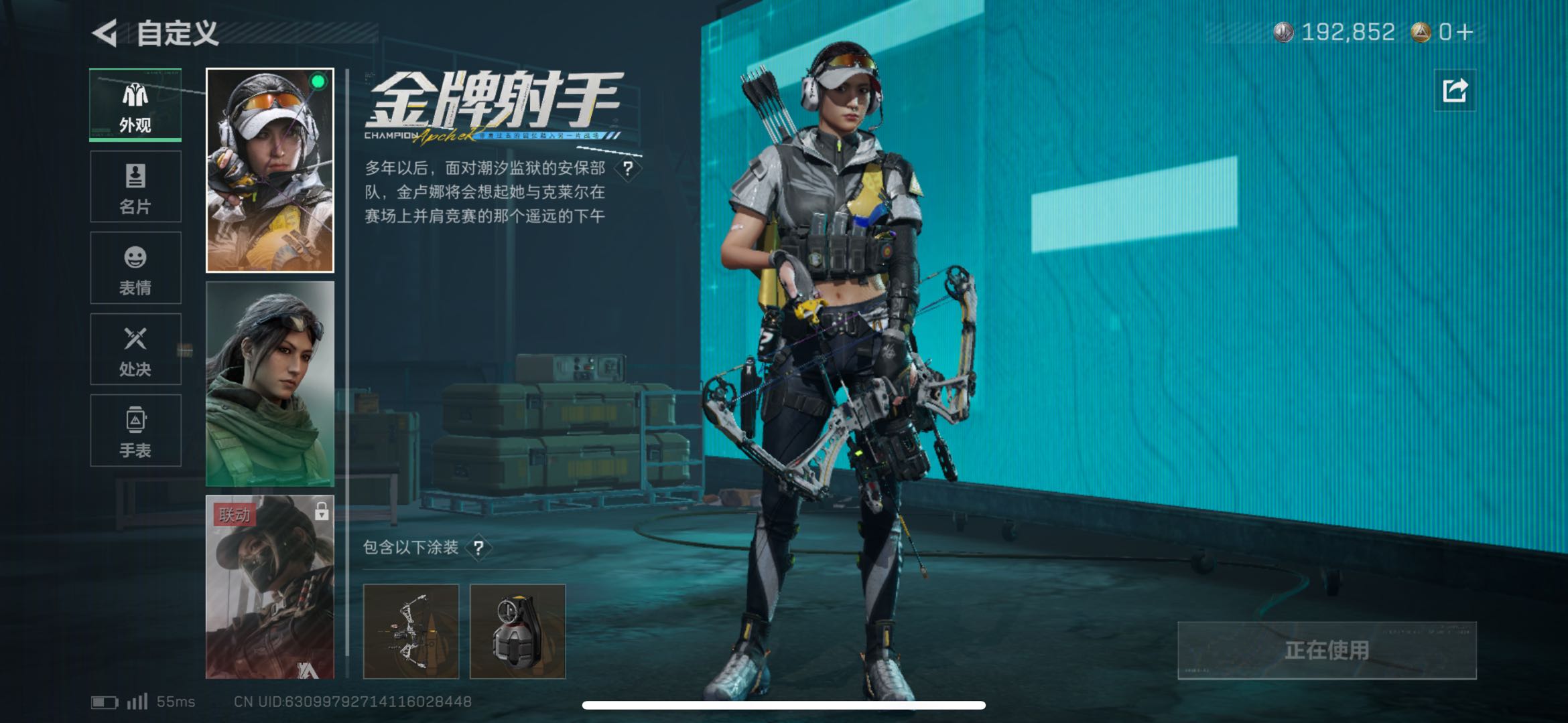 SJZCMW439372三角洲行动账号详情图10