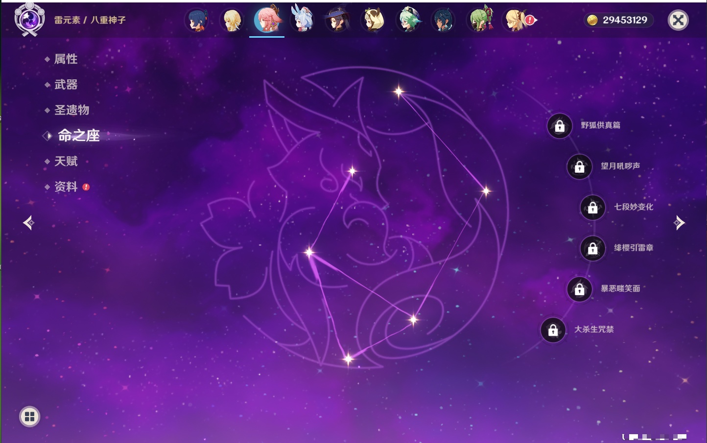 YSMK41952原神账号详情图4