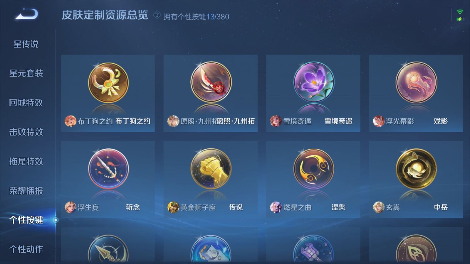 WZCMW4146644王者荣耀账号详情图19