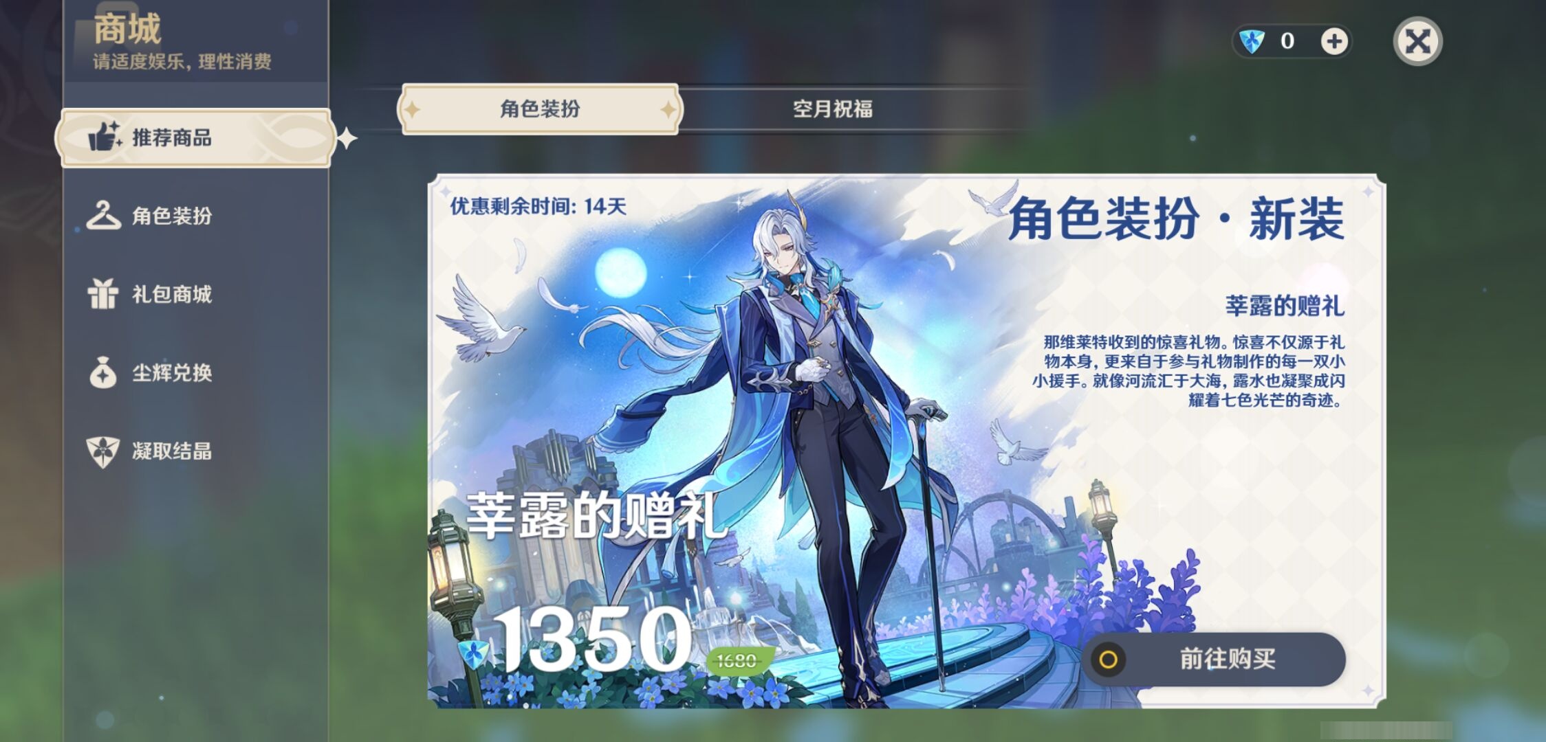 YSMK41932原神账号详情图23