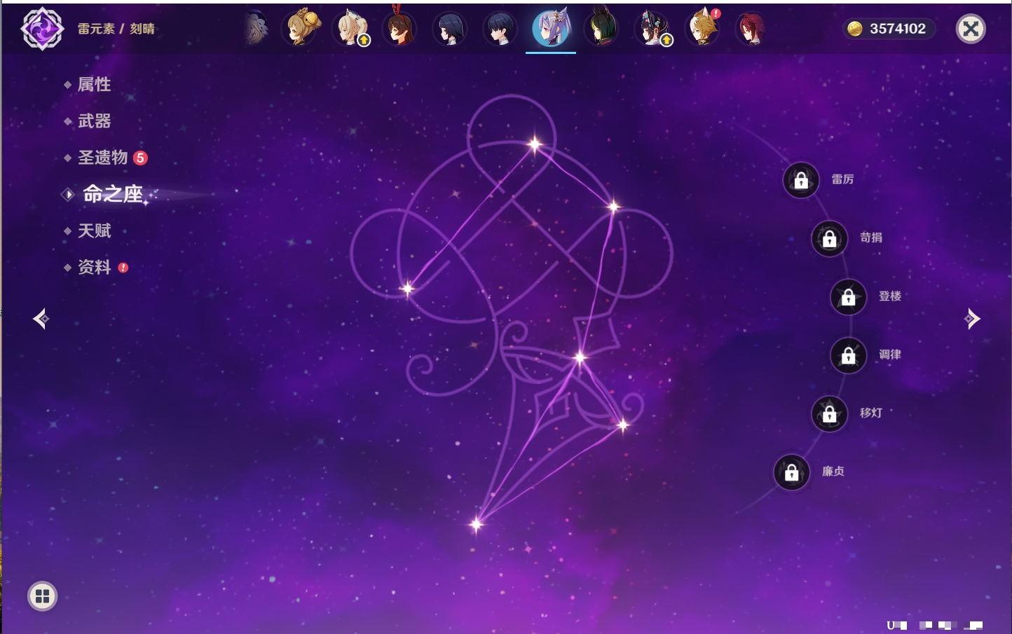 YSMK41943原神账号详情图45