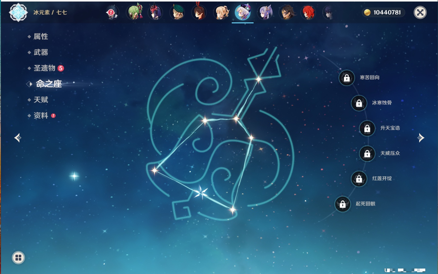 YSMK41951原神账号详情图21