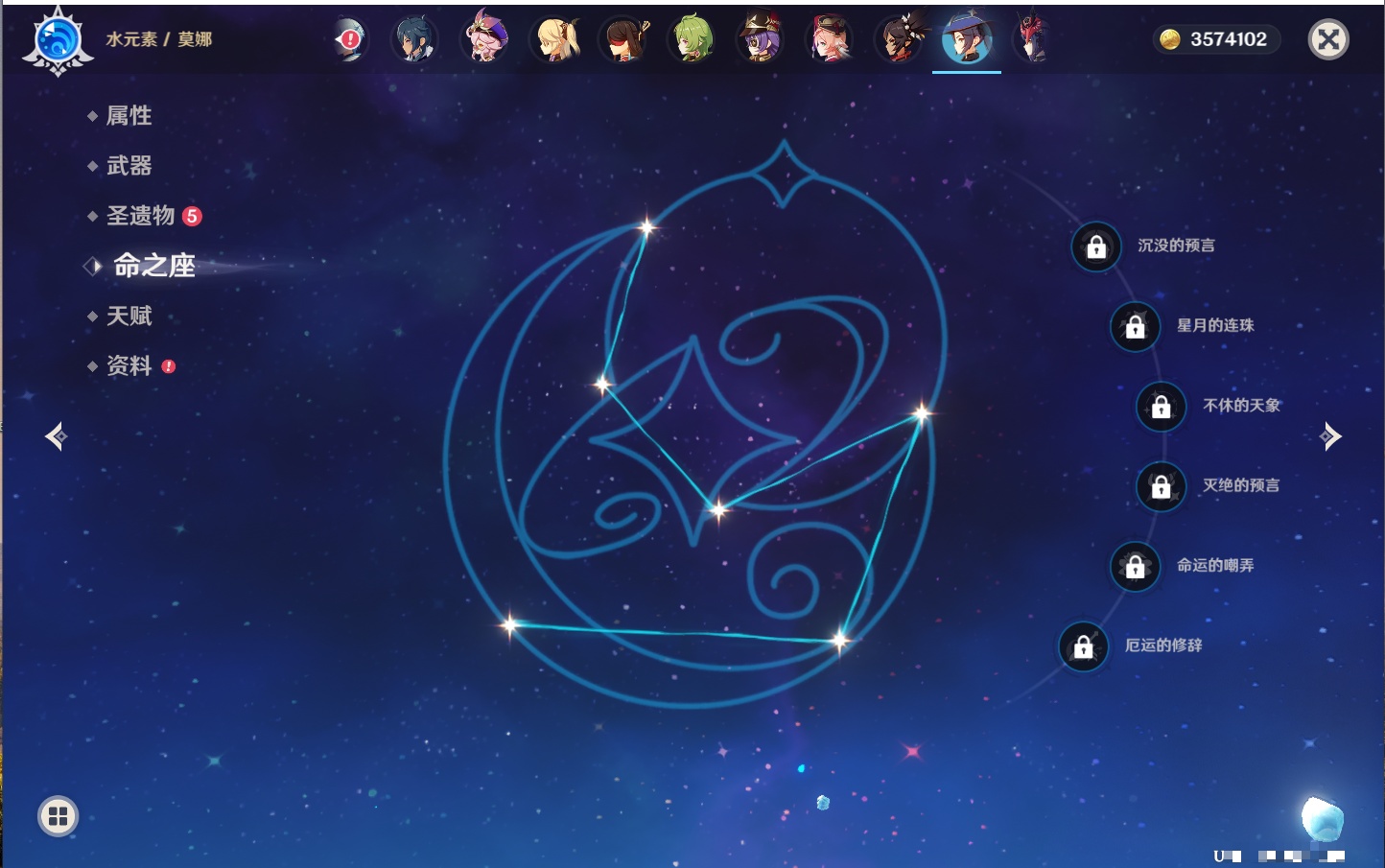 YSMK41943原神账号详情图12