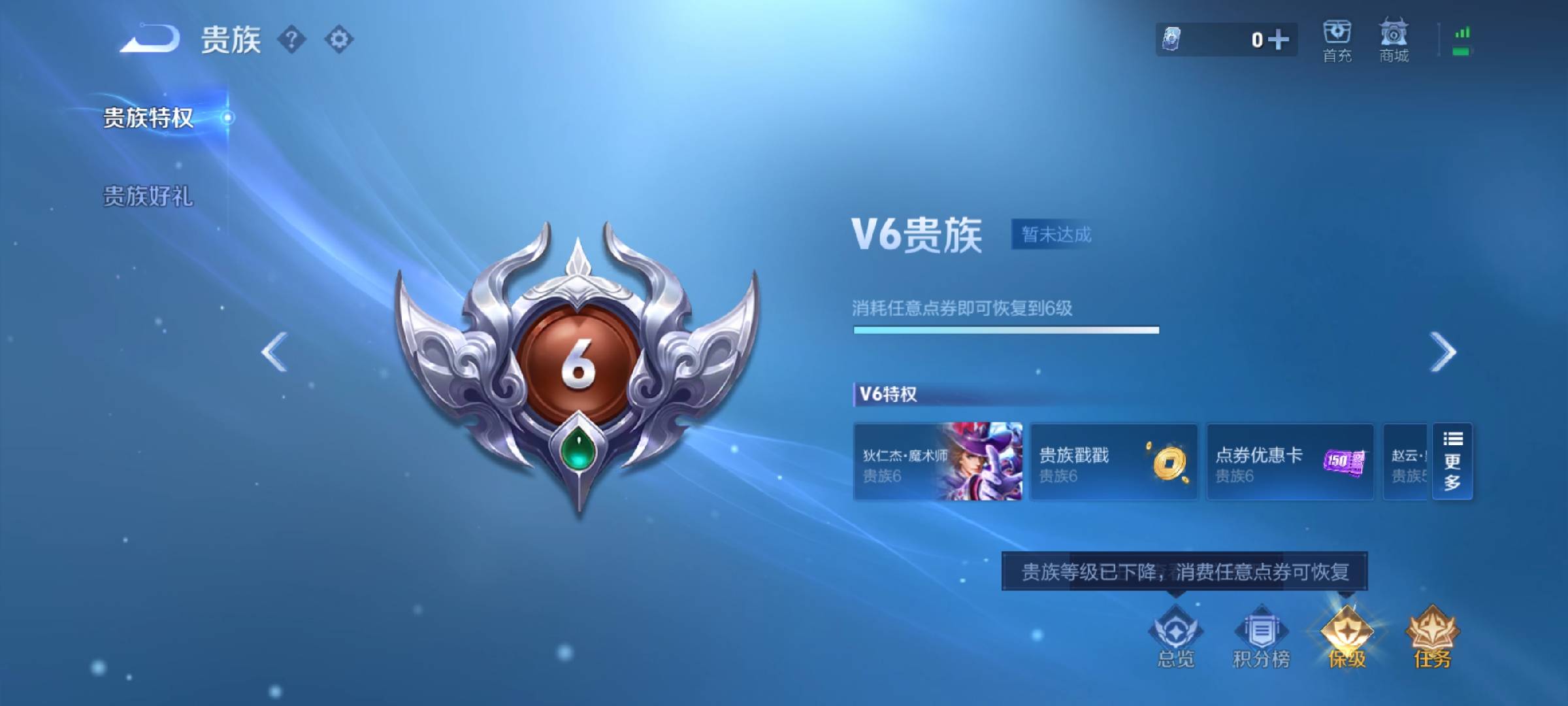 WZCMW4138658王者荣耀账号详情图5