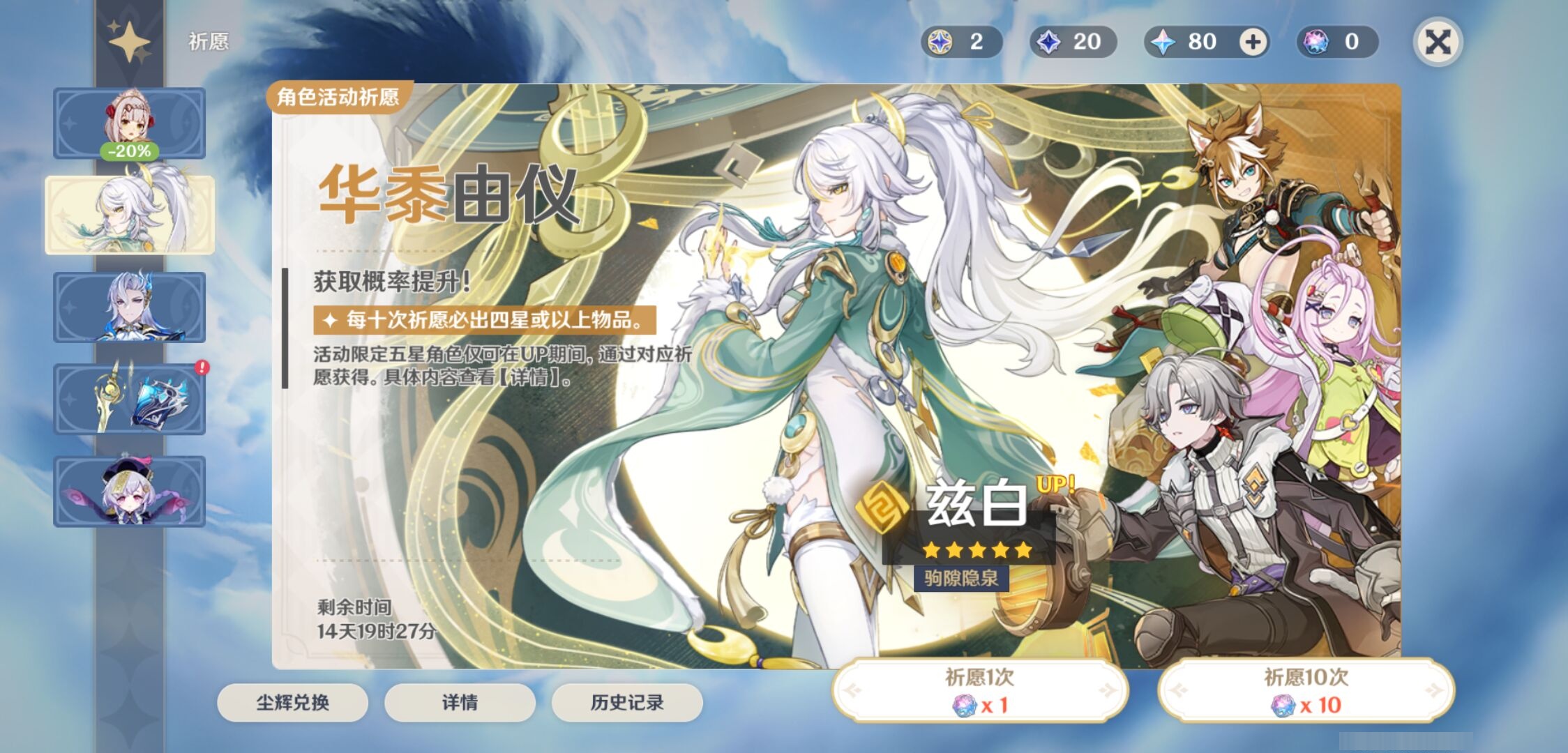 YSMK41941原神账号详情图7