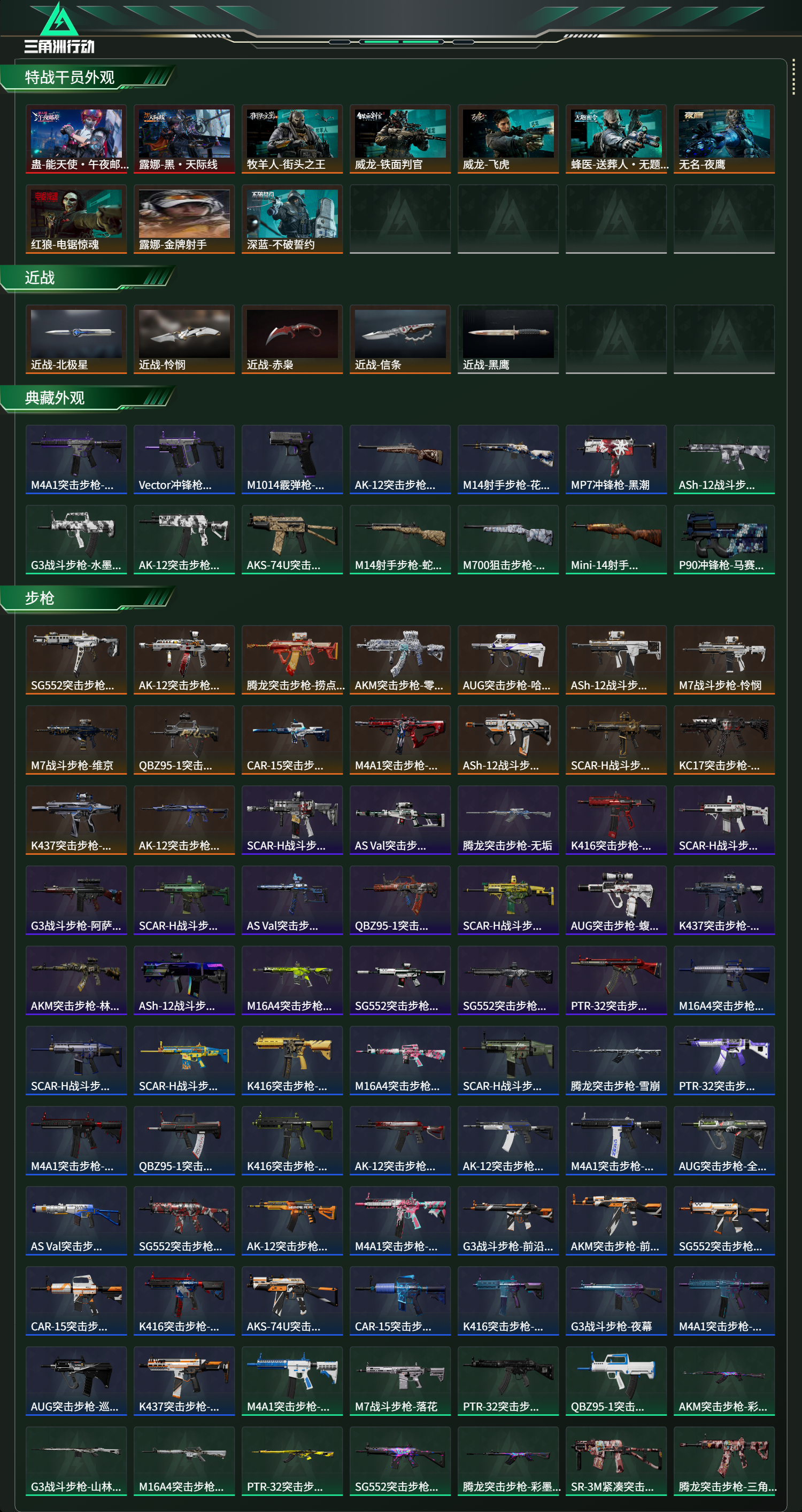 SJZCMW439145三角洲行动账号详情图12