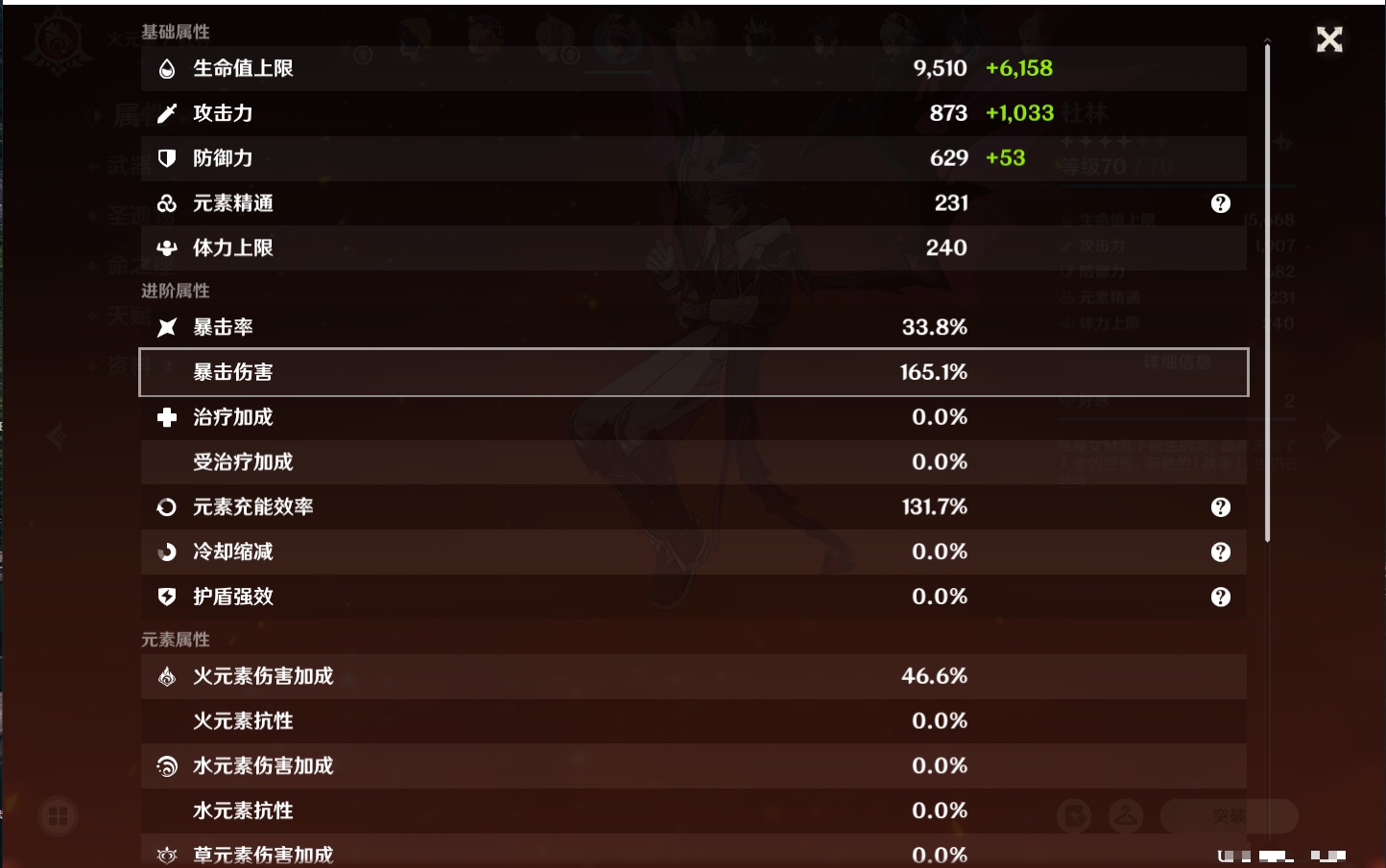 YSMK41928原神账号详情图65