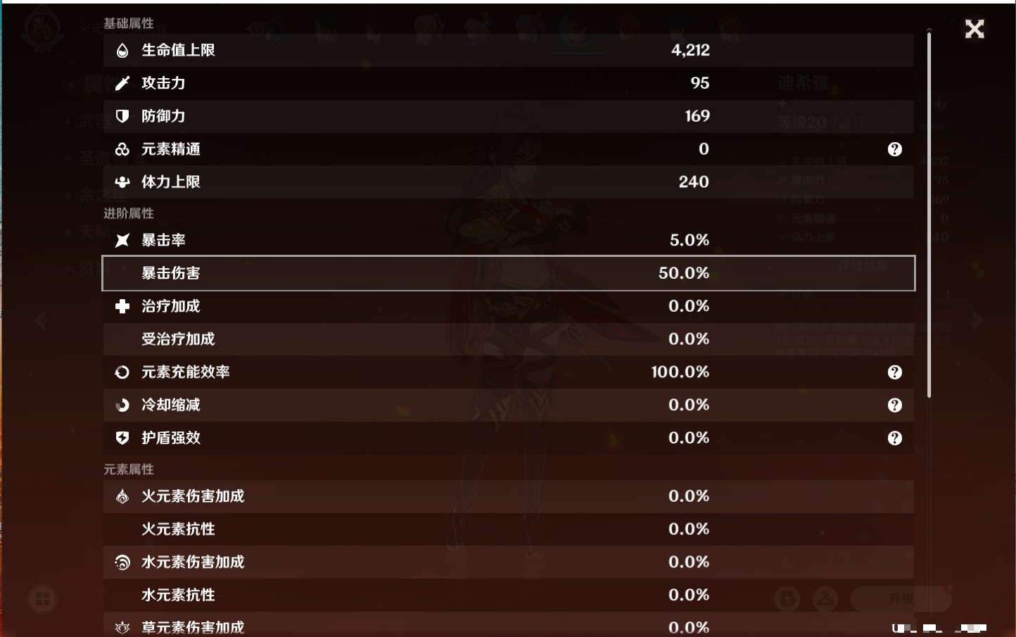 YSMK41951原神账号详情图18