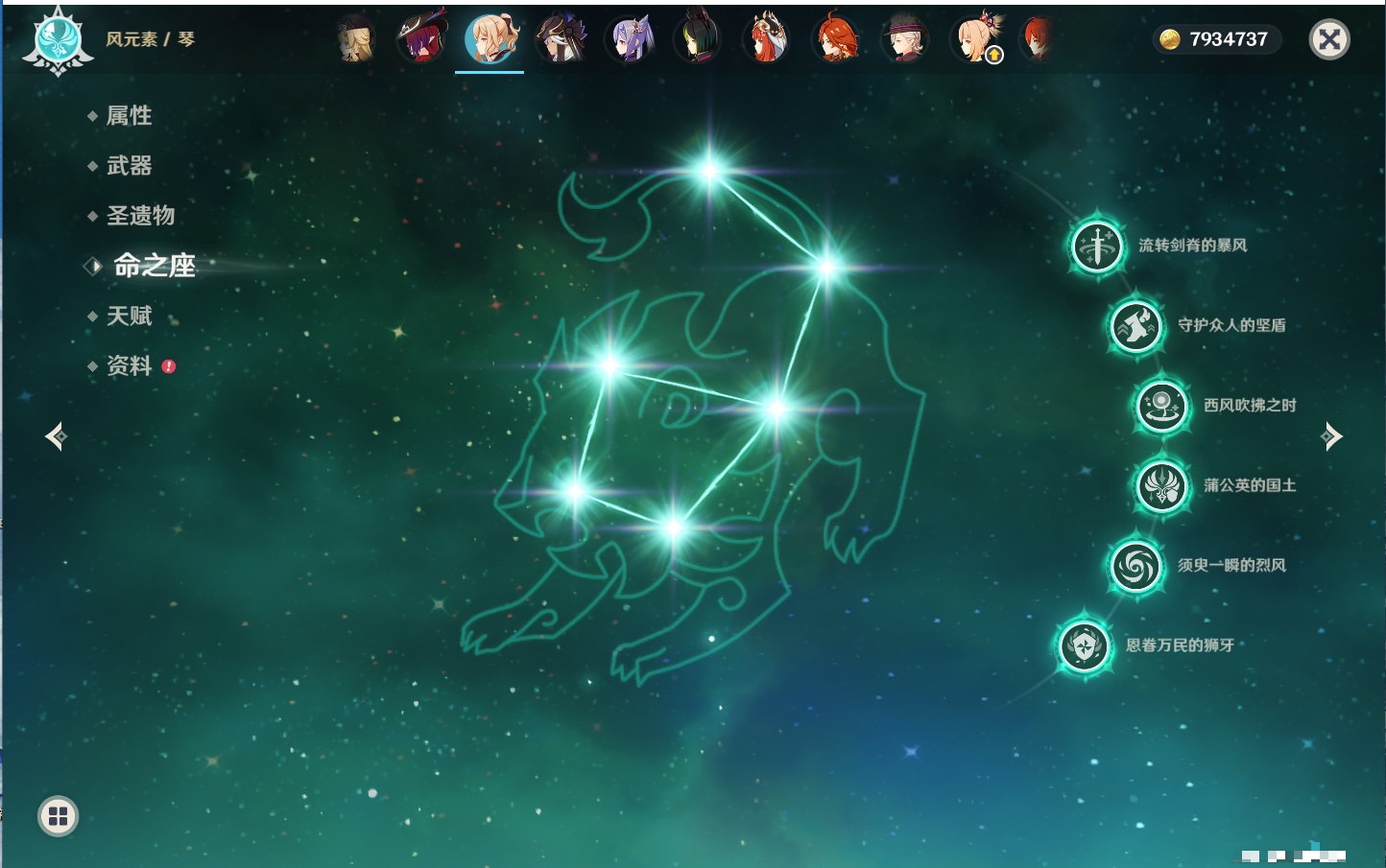 YSMK41950原神账号详情图4