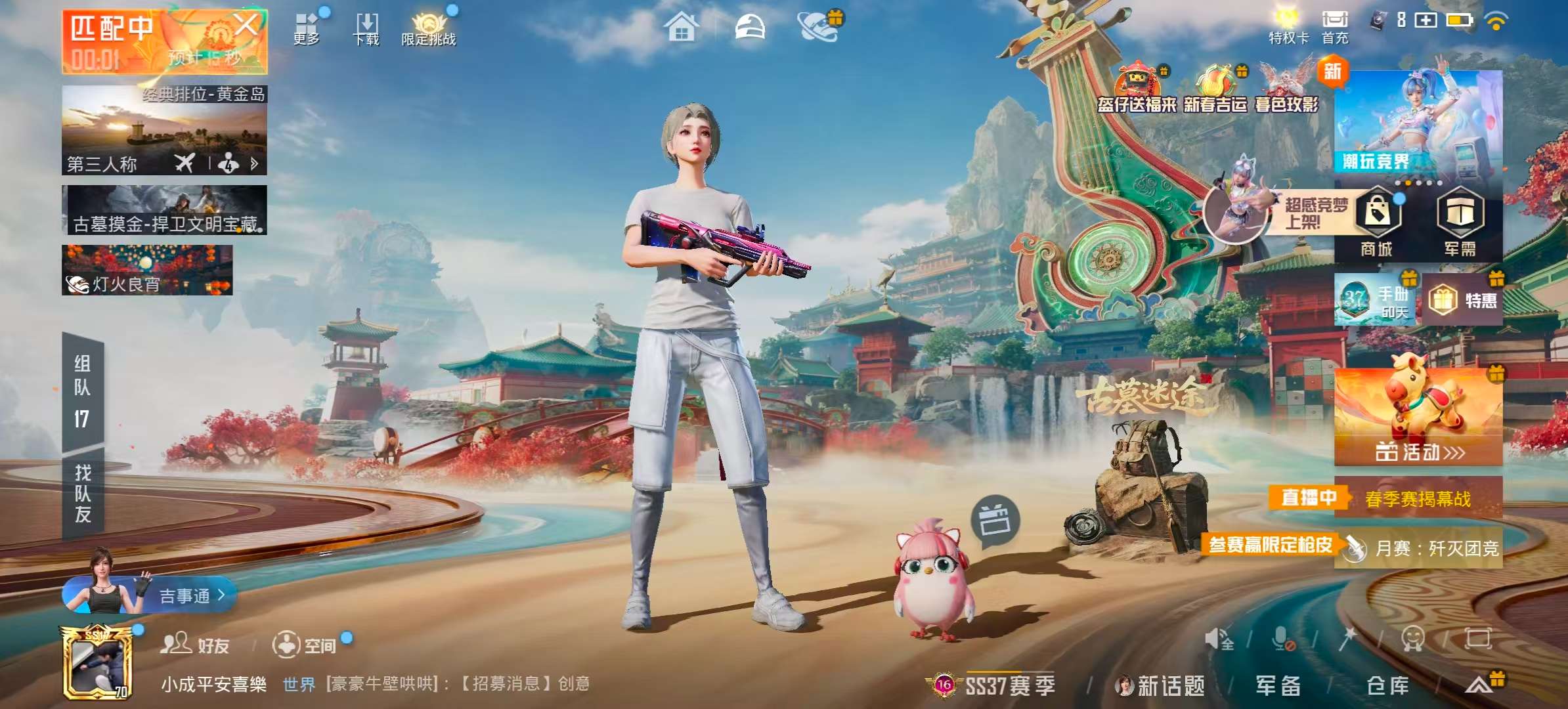 HPSJ473411和平精英账号详情图2