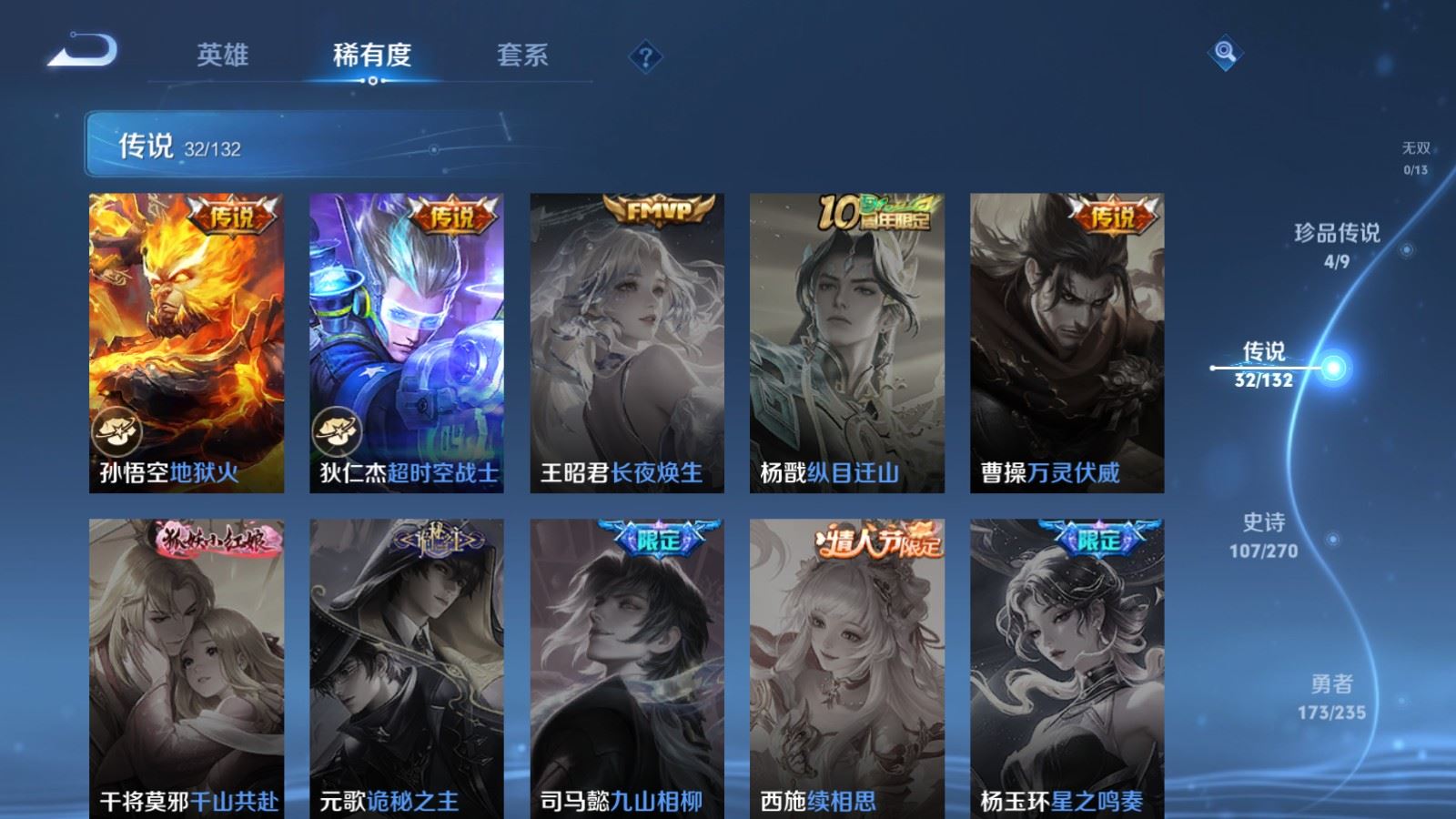 WZCMW4146412王者荣耀账号详情图10