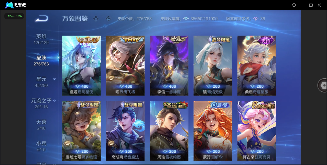 WZQM4138912王者荣耀账号详情图5