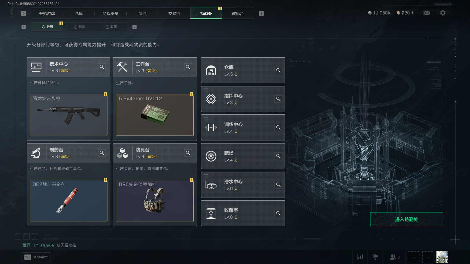 SJZQM438802三角洲行动账号详情图9