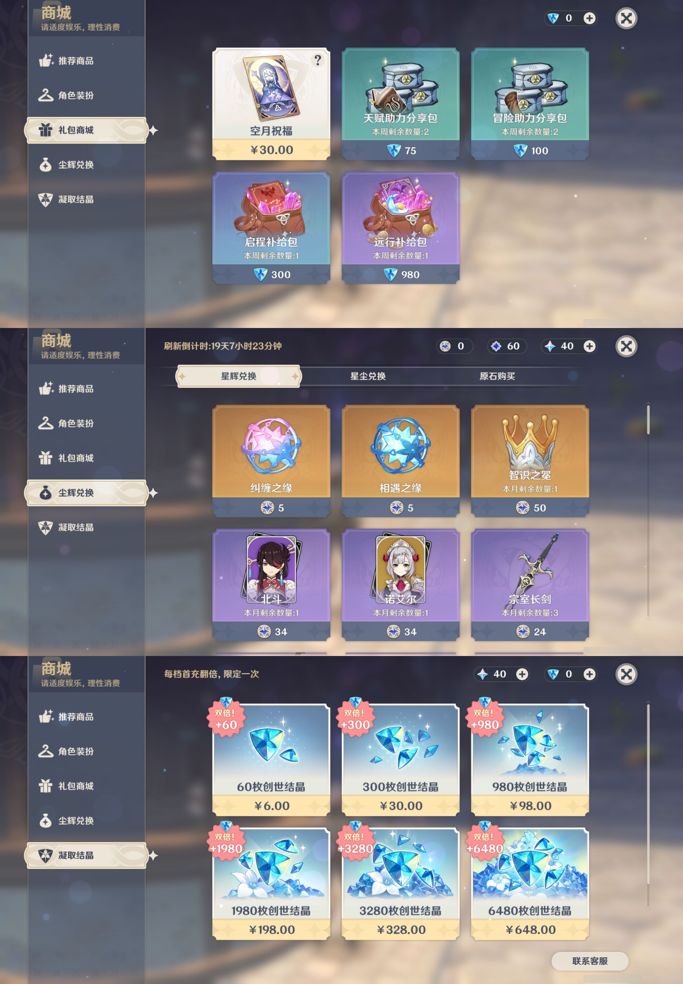 YSMK41949原神账号详情图28