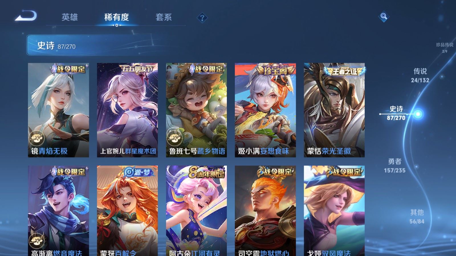 WZCMW4146407王者荣耀账号详情图14 WZCMW4146407王者荣耀账号详情图14