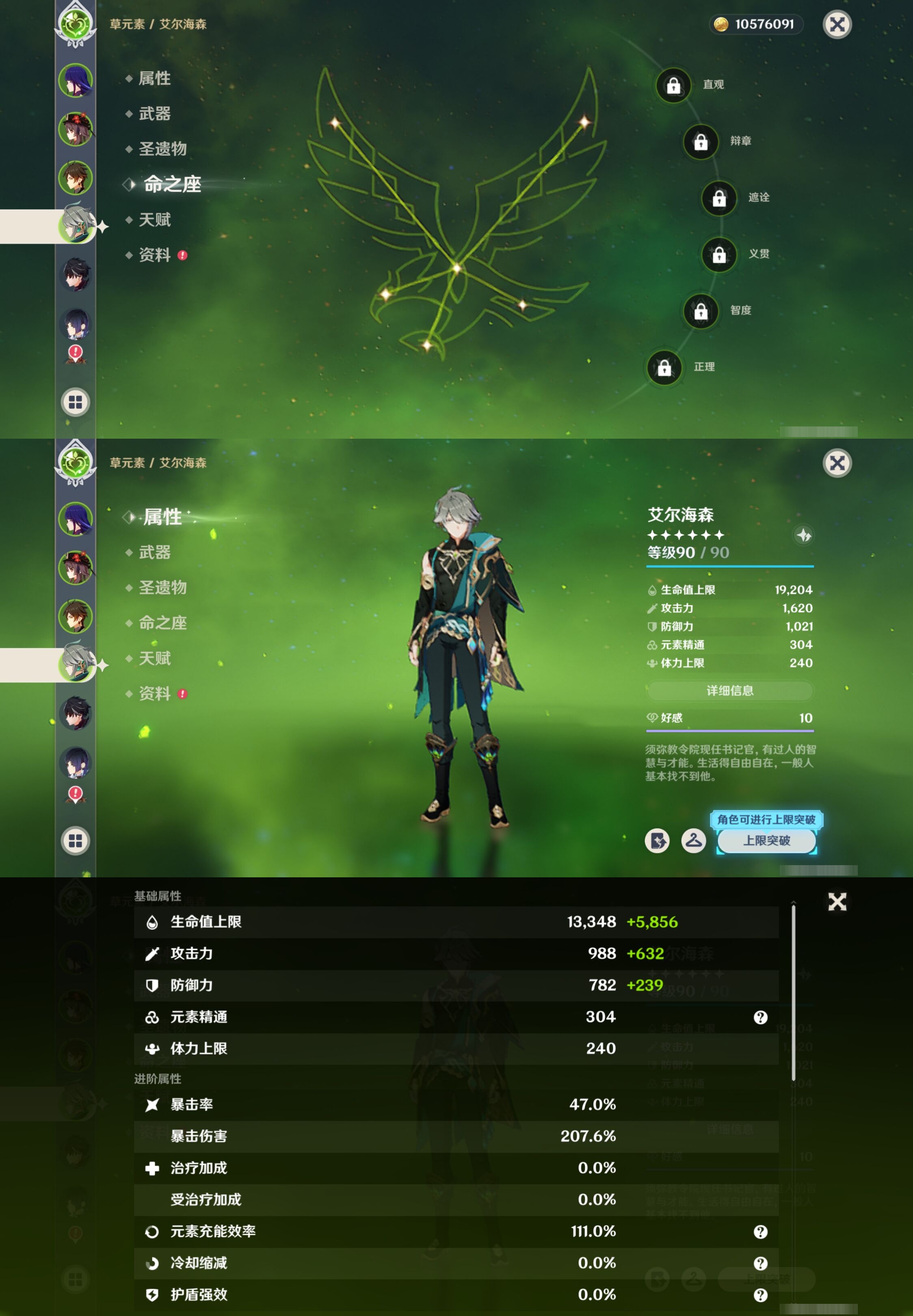 YSMK41932原神账号详情图12