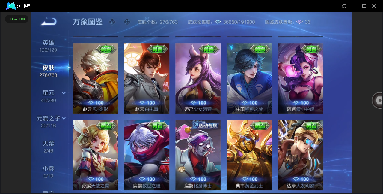 WZQM4138912王者荣耀账号详情图23