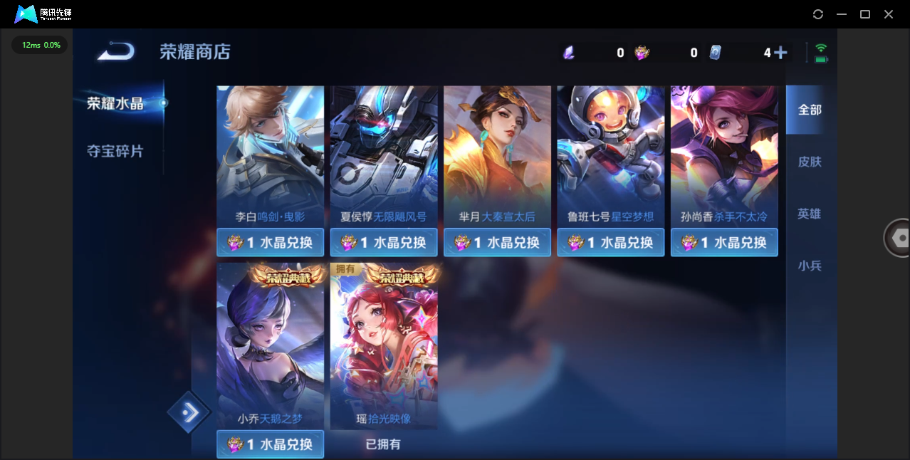 WZQM4138912王者荣耀账号详情图28