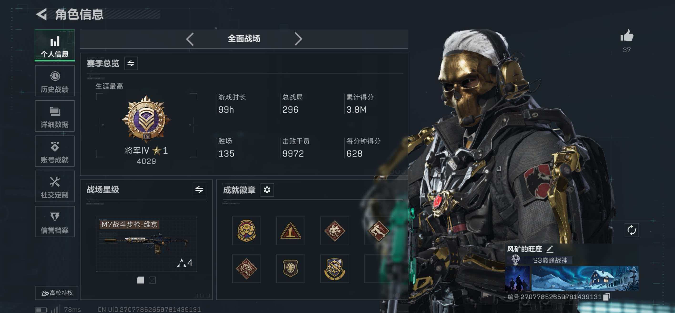 SJZCMW439090三角洲行动账号详情图9