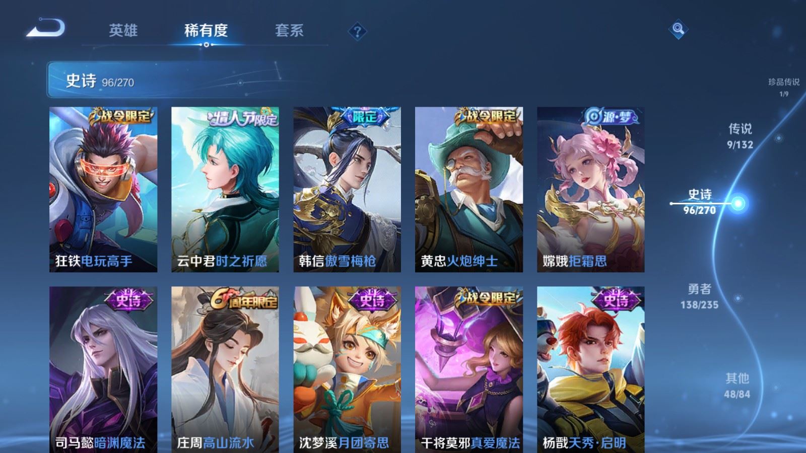 WZCMW4146425王者荣耀账号详情图12