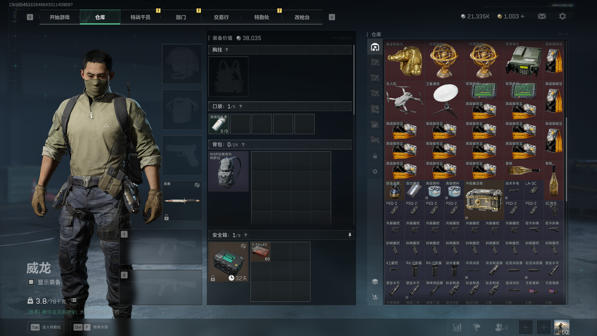 SJZQM438796三角洲行动账号详情图7