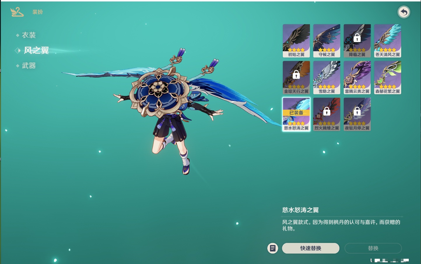 YSMK41952原神账号详情图8