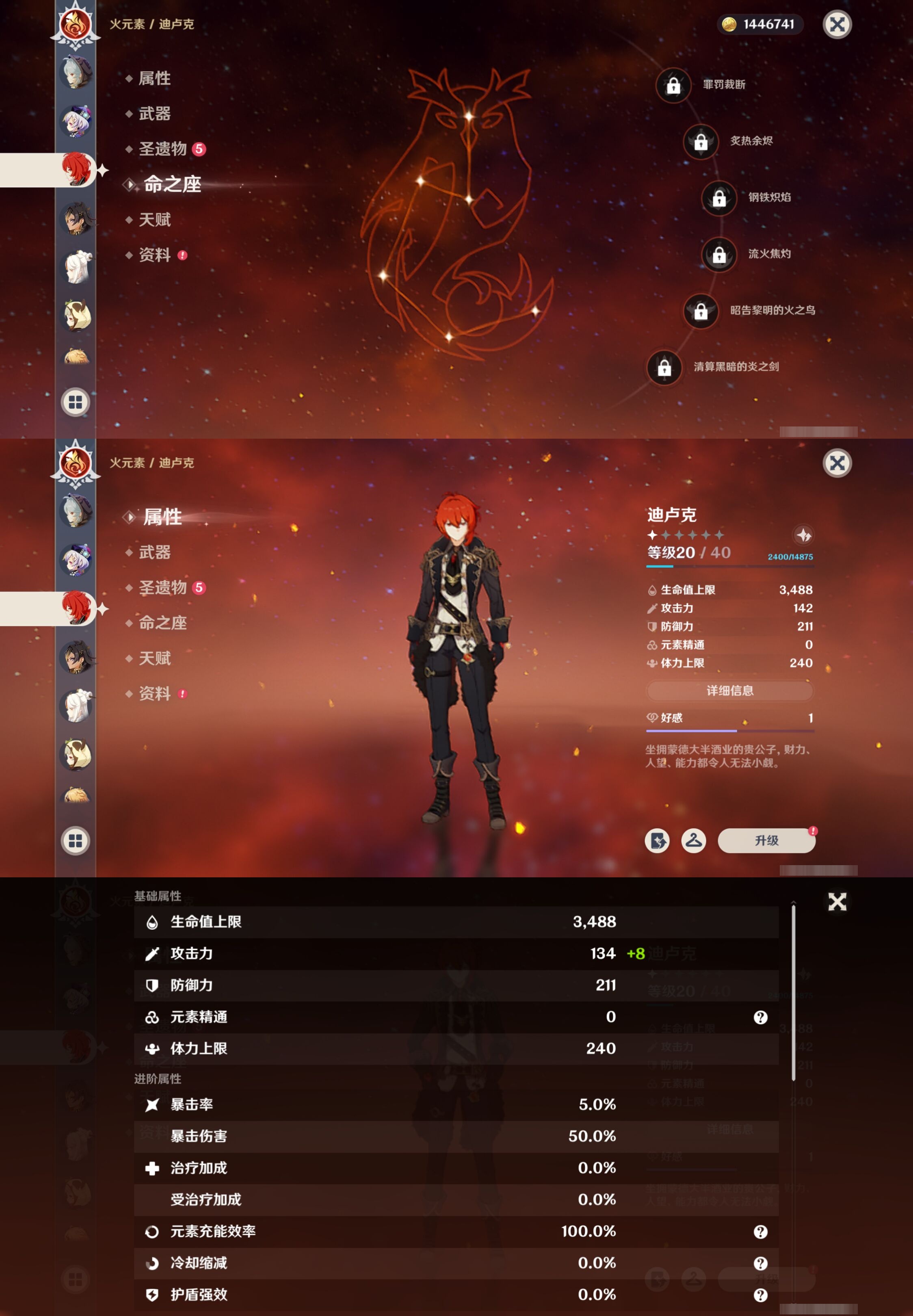 YSMK41931原神账号详情图22