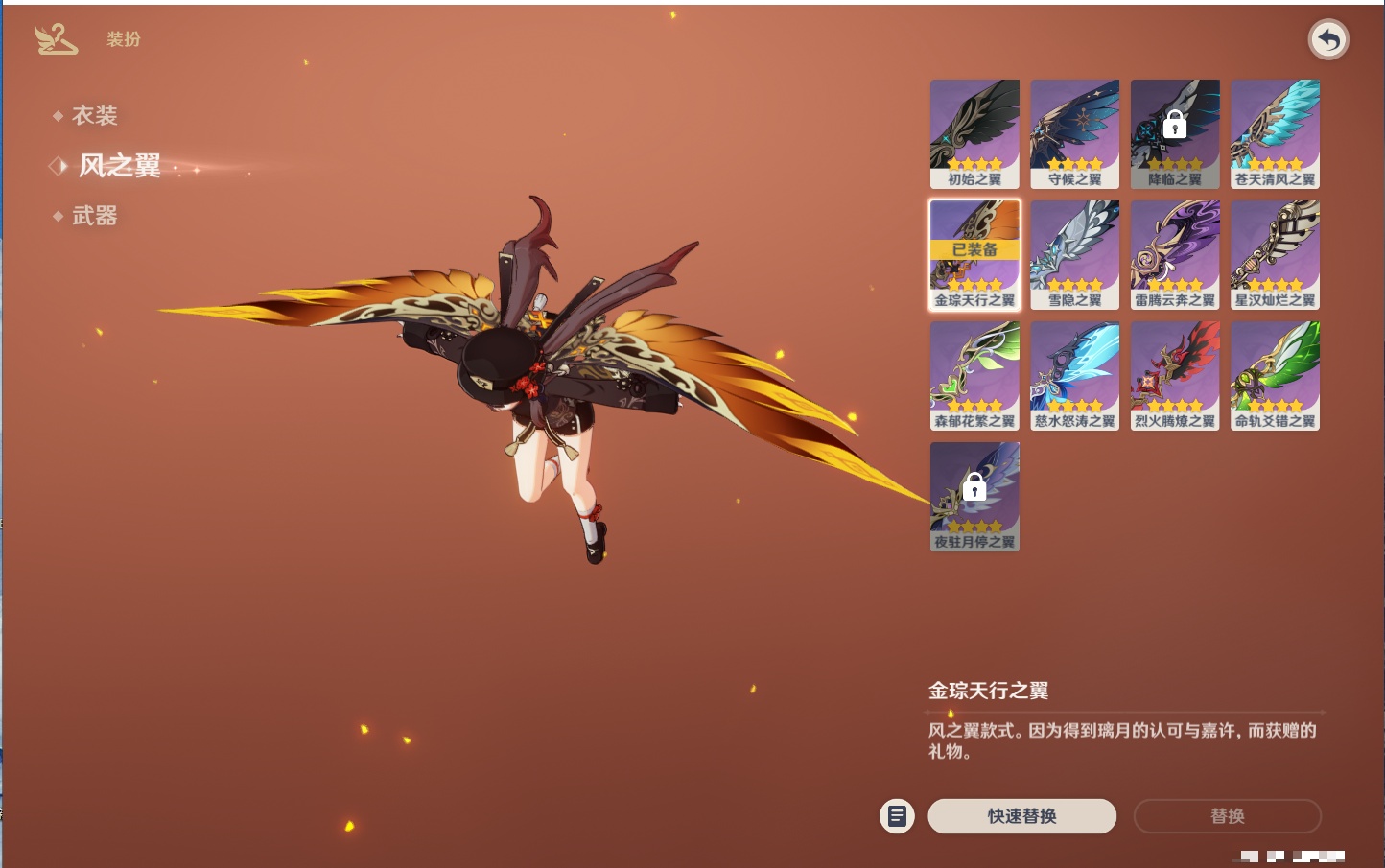 YSMK41950原神账号详情图49