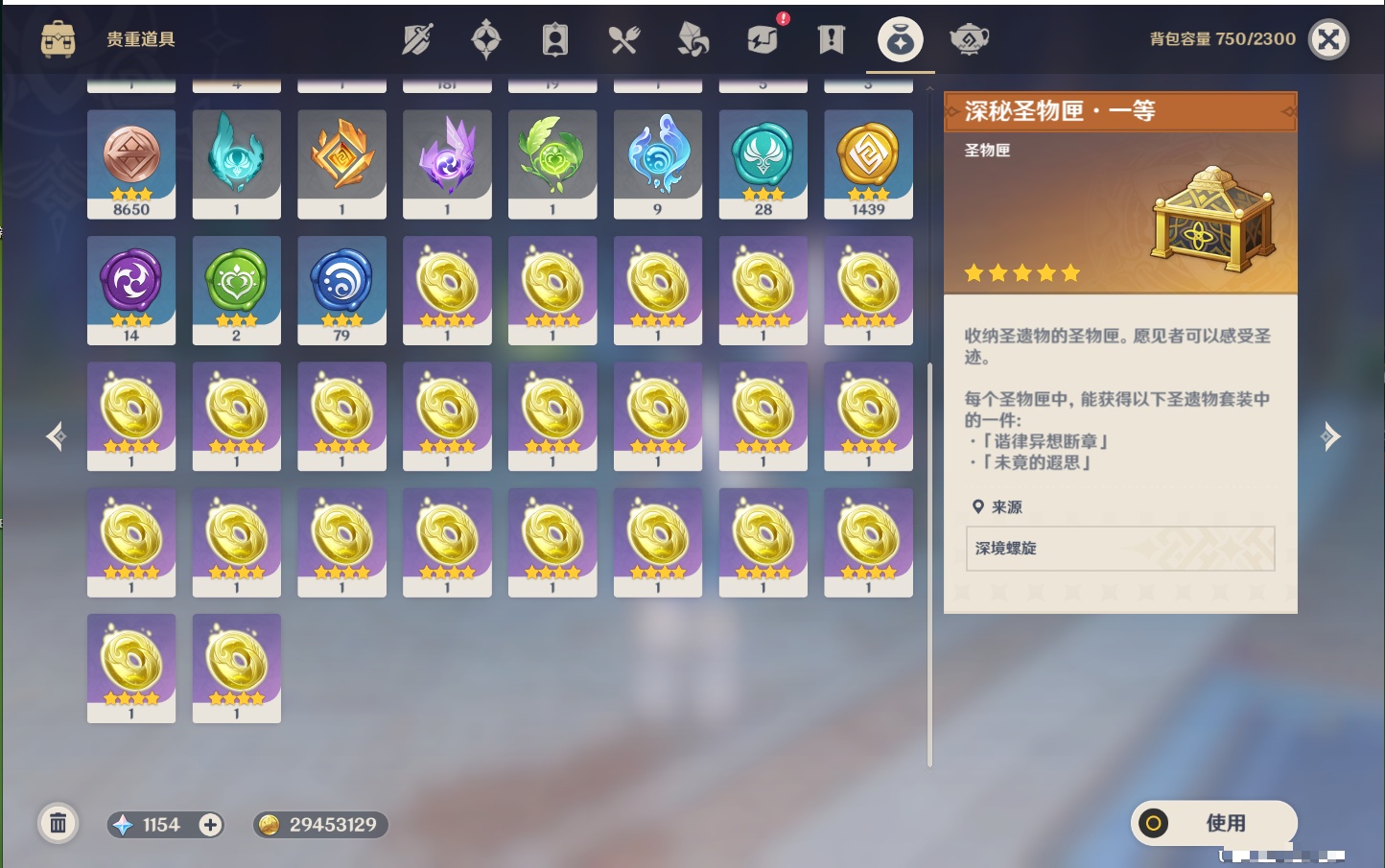 YSMK41952原神账号详情图24