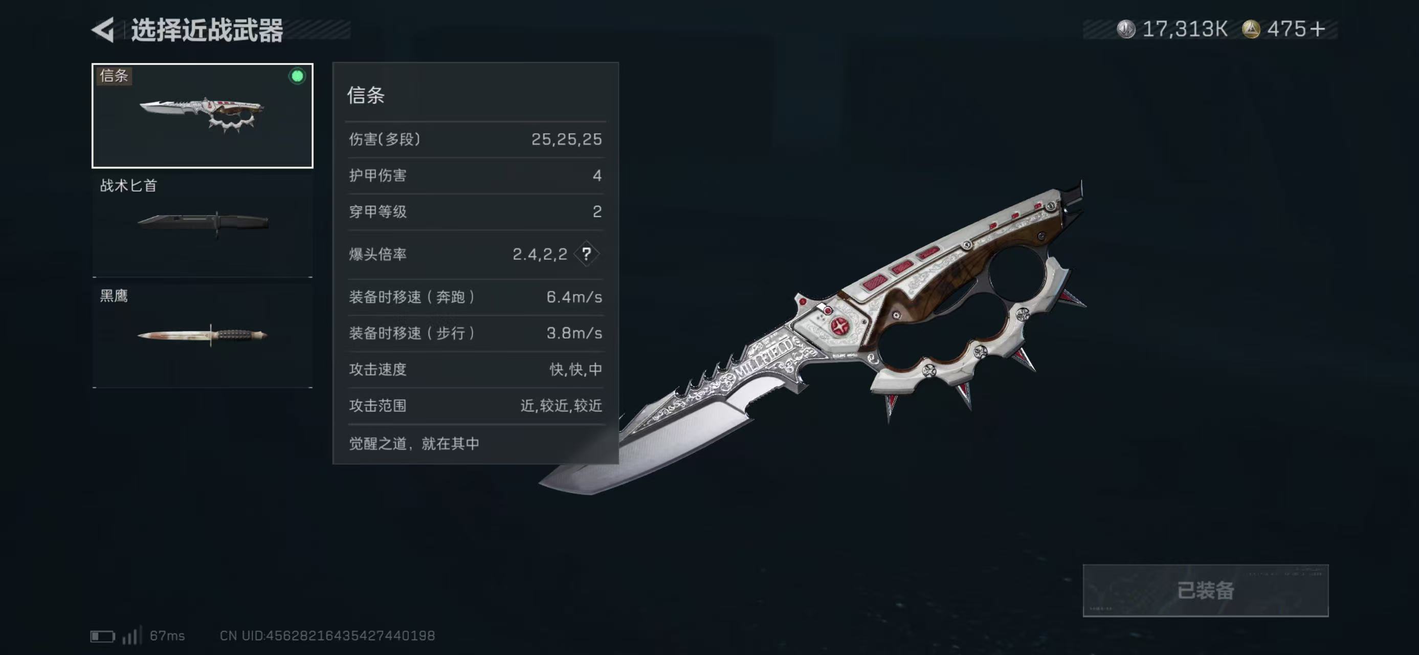 SJZCMW439065三角洲行动账号详情图7