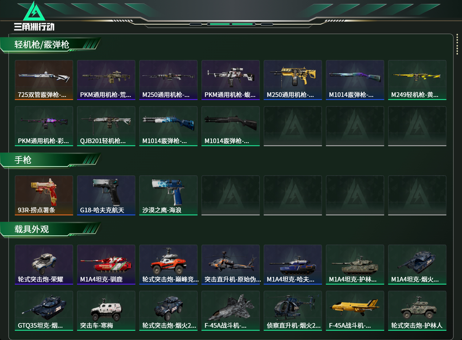 SJZCMW439261三角洲行动账号详情图9