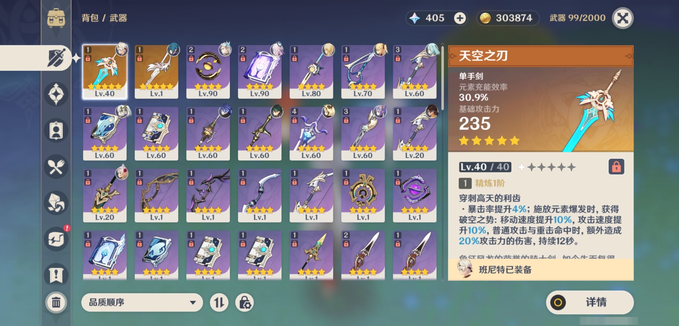 YSMK41933原神账号详情图4