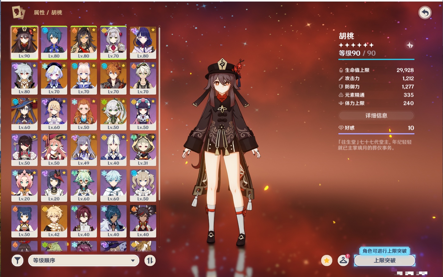 YSMK41942原神账号详情图29