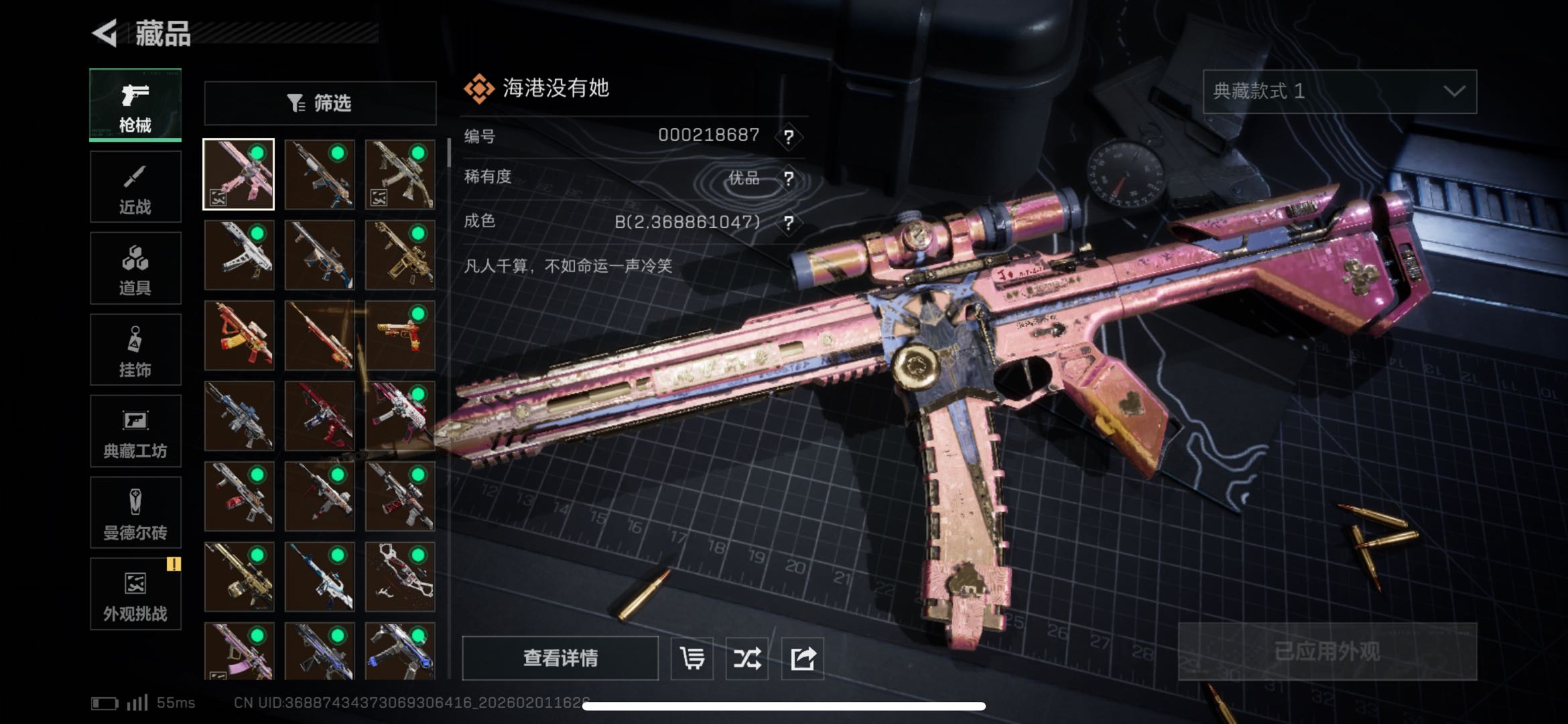 SJZCMW439157三角洲行动账号详情图4