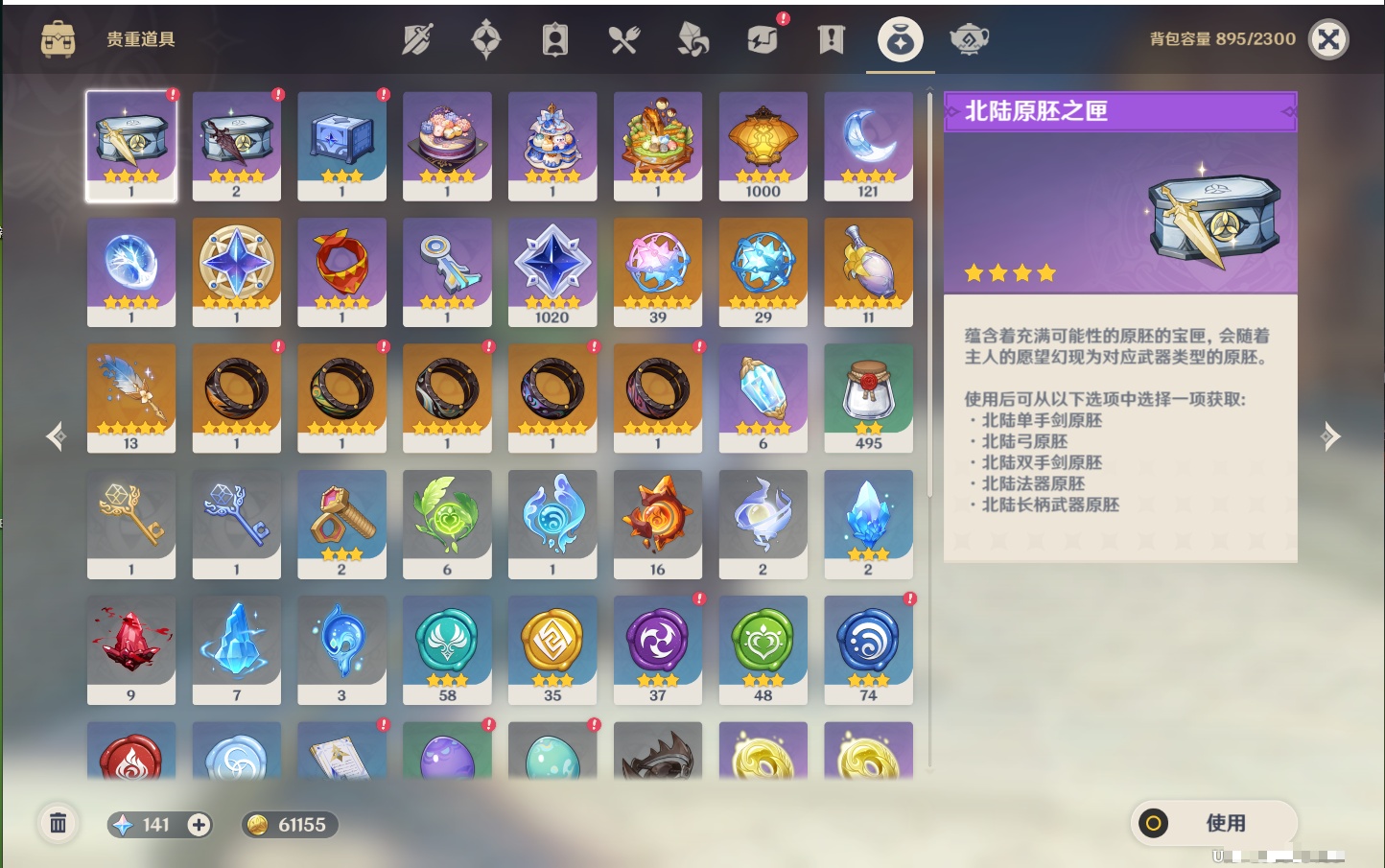 YSMK41946原神账号详情图9