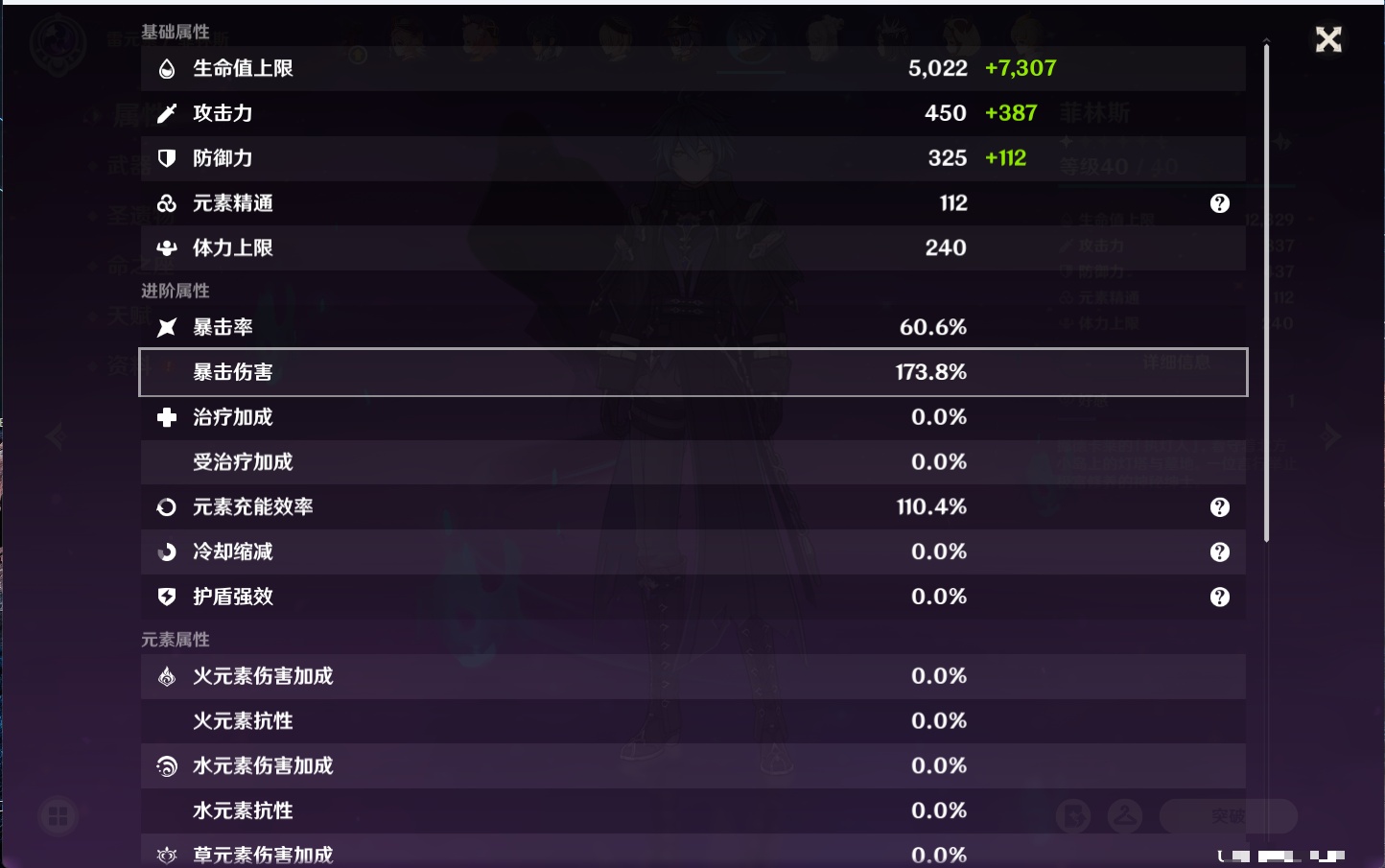 YSMK41953原神账号详情图3