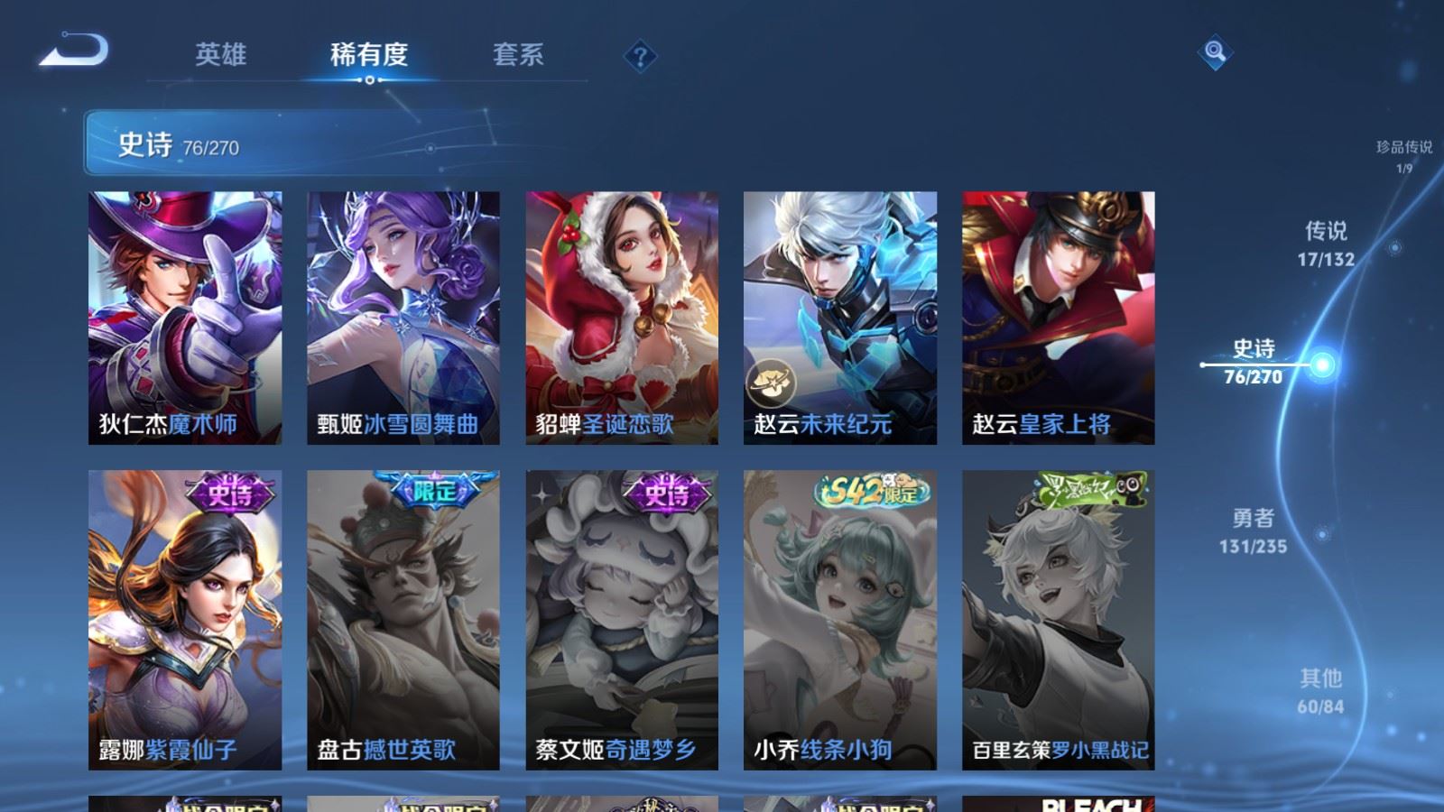 WZCMW4146404王者荣耀账号详情图17 WZCMW4146404王者荣耀账号详情图17