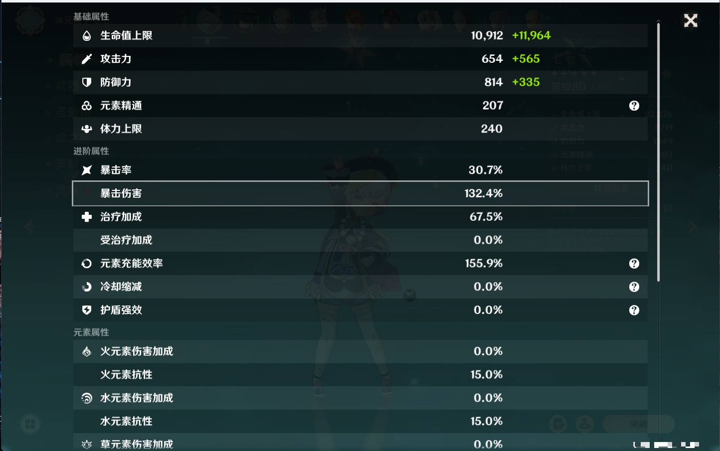 YSMK41953原神账号详情图48