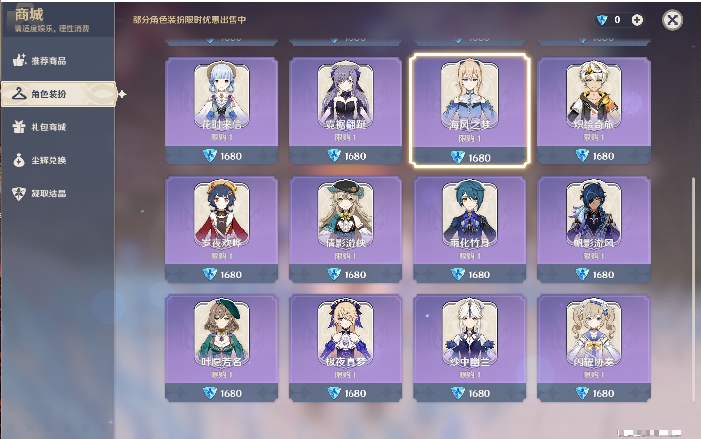 YSMK41926原神账号详情图31