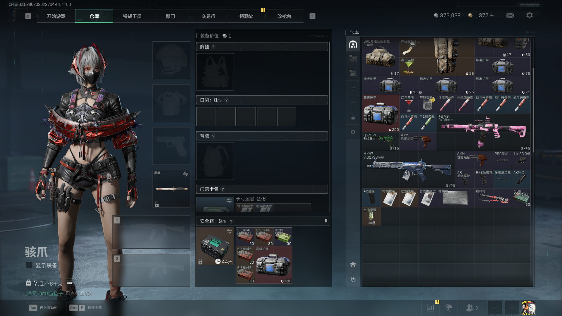 SJZCMW439201三角洲行动账号详情图8