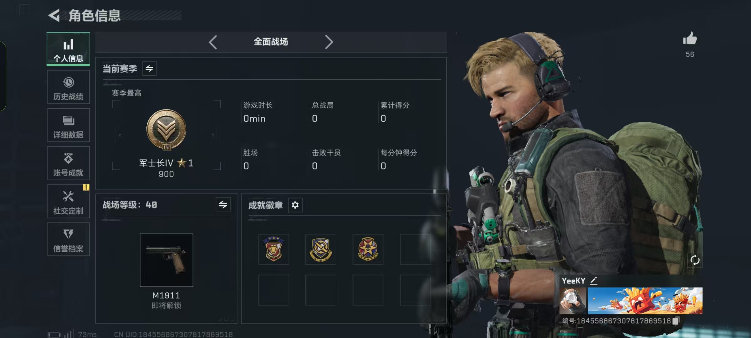 SJZCMW439129三角洲行动账号详情图8